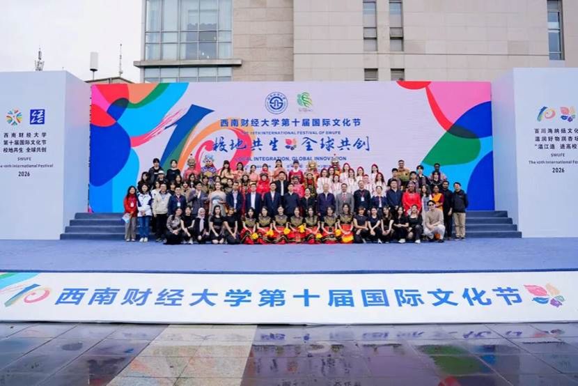 学校第十届国际文化节成功举办