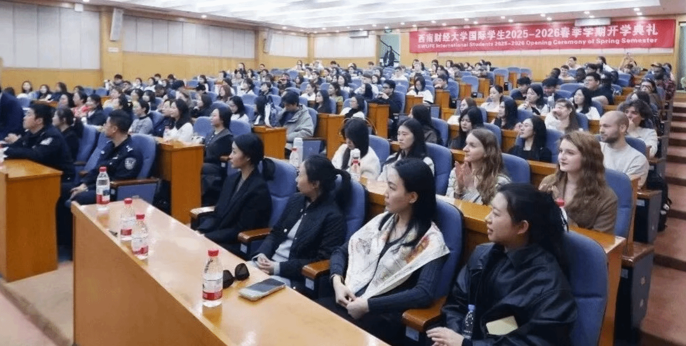 国际教育学院举行2025-2026学年春季学期国际学生开学典礼